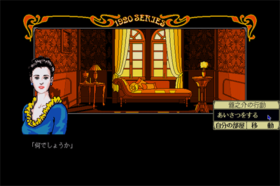 Kohakuiro no Yuigon: Seiyou Karuta Renzoku Satsujin Jiken - Screenshot - Gameplay Image