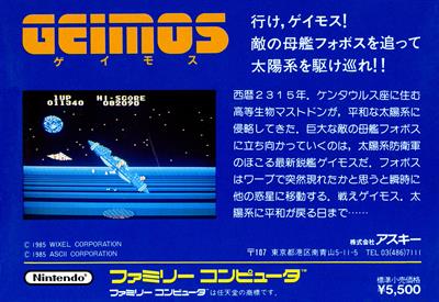 Geimos - Box - Back Image