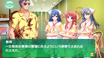 Pia Carrot e Youkoso!! 4: Natsu no Kioku - Screenshot - Gameplay Image