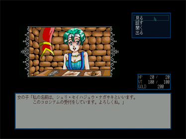 Toushin Toshi - Screenshot - Gameplay Image
