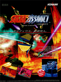 Solar Assault - Advertisement Flyer - Front Image