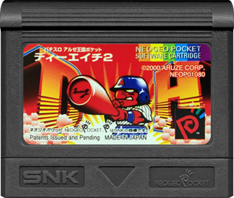 Pachi-Slot Aruze Oukoku Pocket: Dekahel 2 - Fanart - Cart - Front Image