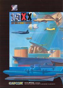 19XX: The War Against Destiny - Advertisement Flyer - Back Image