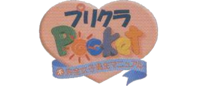 Purikura Pocket: Fukanzen Joshikousei Manual - Clear Logo Image