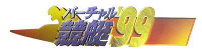 Virtual Kyoutei '99 - Clear Logo Image