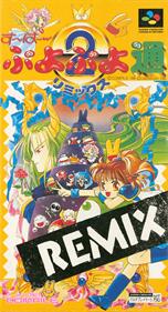 Super Puyo Puyo 2: Remix - Box - Front Image