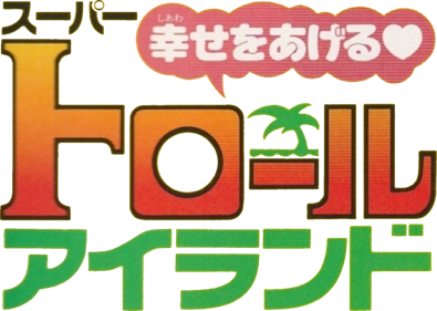 Super Troll Islands - Clear Logo Image