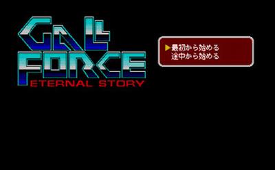 Gall Force: Sousei no Jokyoku - Screenshot - Game Title Image