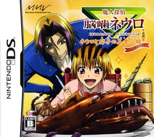 Majin Tantei Nougami Neuro: Neuro to Yako no Bishoku Zanmai: Suiri Tsuki: Gourmet & Mystery - Box - Front Image