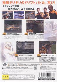 Professional Drift: D1 Grand Prix Series 2005 - Box - Back Image