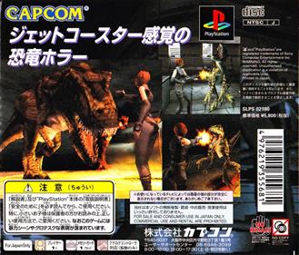 Dino Crisis - Box - Back Image