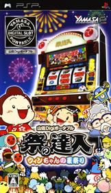 Yamasa Digi Portable: Matsuri no Tatsujin: Win-Chan no Natsumatsuri - Box - Front Image