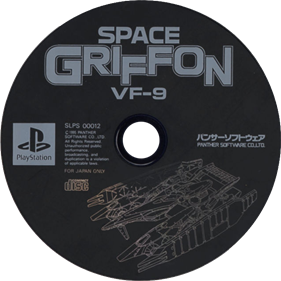 Space Griffon VF-9 - Disc Image