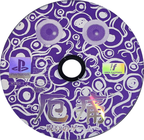 Yaku: Yuujou Dangi - Disc Image