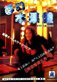Meng Huan Shui Guo Pan: 777 Casino - Box - Front Image
