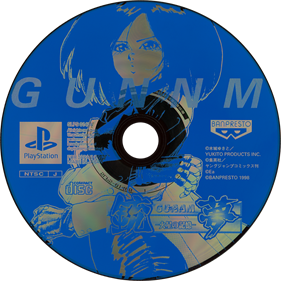 Gunnm: Kasei no Kioku - Disc Image