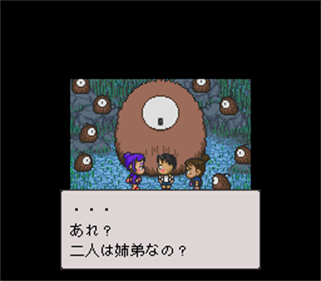 Famicom Bunko: Hajimari No Mori - Screenshot - Gameplay Image