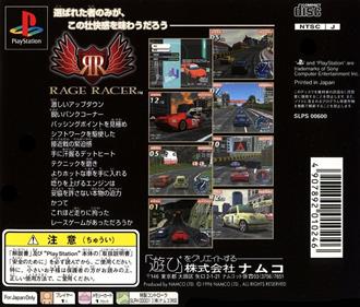 Rage Racer - Box - Back Image