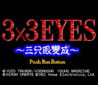 3×3 Eyes: Sanjiyan Henjyo - Screenshot - Game Title Image
