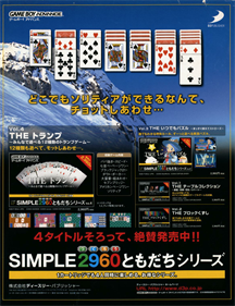 Simple 2960 Tomodachi Series Vol. 4: The Trump: Minna de Asoberu 12 Shurui no Trump Game - Advertisement Flyer - Front Image