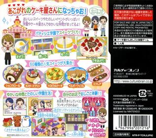 Watashi no Cake-Ya-San: Happy Patissier Life - Box - Back Image