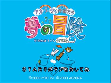 Ao Zora to Nakama Tachi: Yume no Bouken - Screenshot - Game Title Image