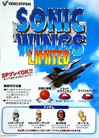 Sonic Wings Limited - Arcade - Controls Information