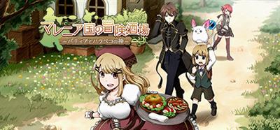 Marenian Tavern Story: Patty and the Hungry God - Banner Image