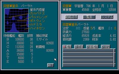 Ginga Eiyuu Densetsu III SP - Screenshot - Gameplay Image