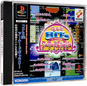 Konami Arcade Classics - Box - 3D Image