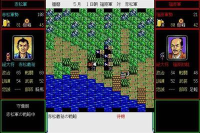Nobunaga no Yabou: Sengouku Gunyuuden - Screenshot - Gameplay Image