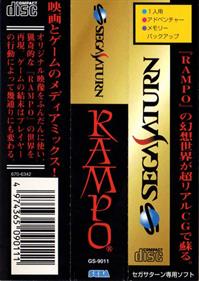 Rampo - Box - Spine