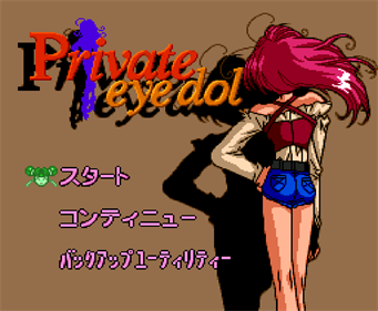 Private Eye dol - Screenshot - Game Title Image