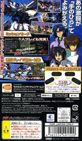 Kidou Senshi Gundam SEED: Rengou vs. Z.A.F.T. Portable - Box - Back Image