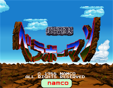 Beraboh Man - Screenshot - Game Title Image