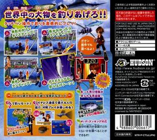 Mezase!! Tsuri Master DS - Box - Back Image