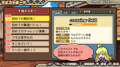 Taiko no Tatsujin: V Version - Screenshot - Gameplay Image