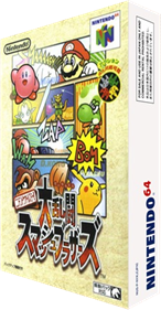 Super Smash Bros. - Box - 3D Image
