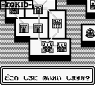 Tokio Senki: Eiyuu Retsuden - Screenshot - Gameplay Image