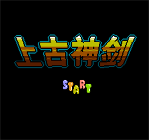 Baoxiao Sanguo - Screenshot - Game Title Image
