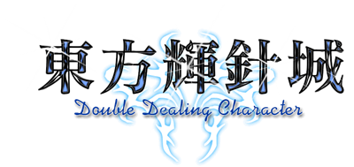 Touhou 14: Double Dealing Character - Clear Logo