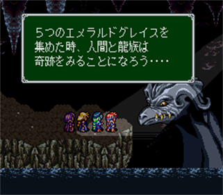 Emerald Dragon - Screenshot - Gameplay Image