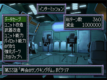 Super Robot Taisen F Kanketsuhen - Screenshot - Gameplay Image