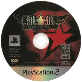 Garou: Mark of the Wolves - Disc Image