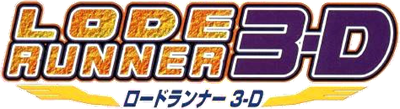 Lode Runner 3-D - Clear Logo Image