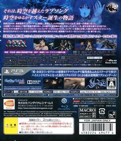 Chou Jikuu Yousai Macross: Ai Oboete Imasu ka: Hybrid Pack - Box - Back Image