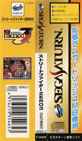 Street Fighter Zero 3 - Banner Image