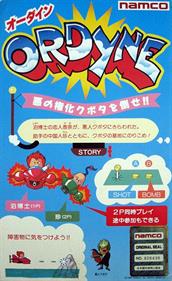 Ordyne - Arcade - Controls Information Image