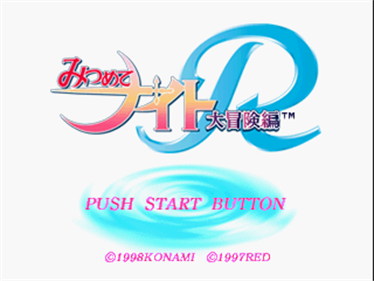 Mitsumete Knight R: Daibouken Hen - Screenshot - Game Title Image