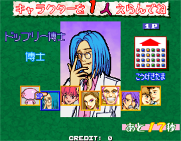 Taisen Tokkae-Dama - Screenshot - Game Select Image